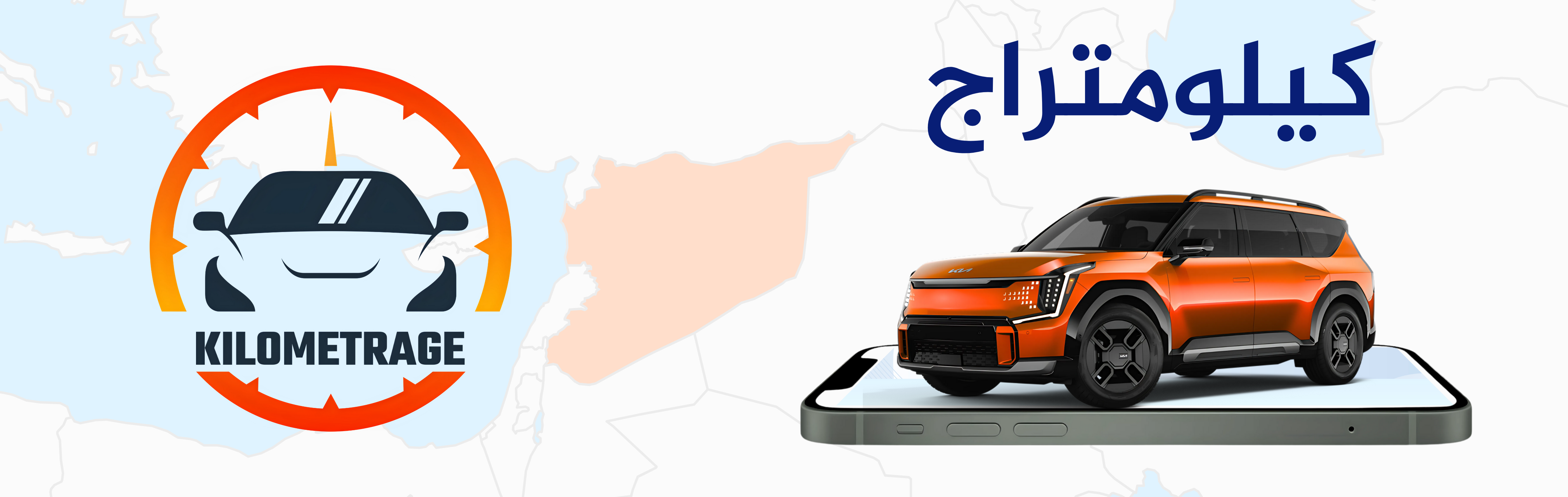Kilometrage main page wallpaper