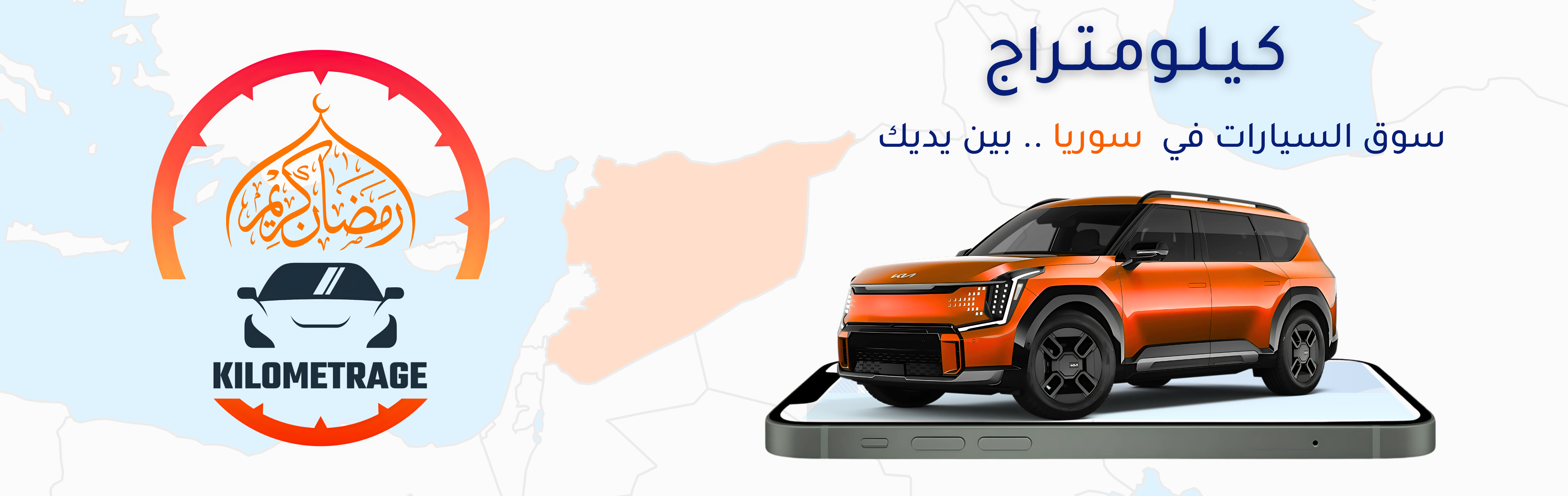 Kilometrage main page wallpaper