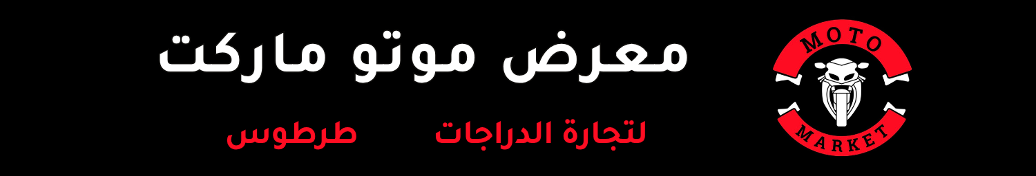 Moto market للدراجات image