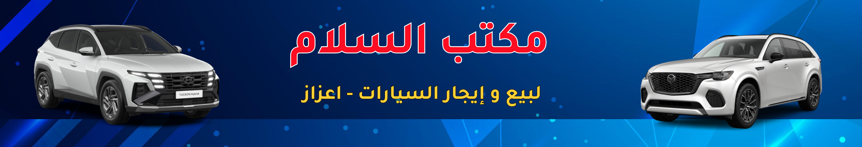 مكتب السلام image