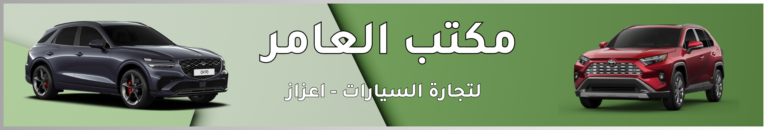 مكتب العامر image