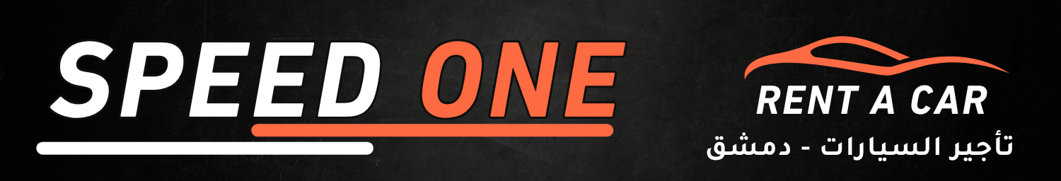 SPEED ONE لتأجير السيارات image